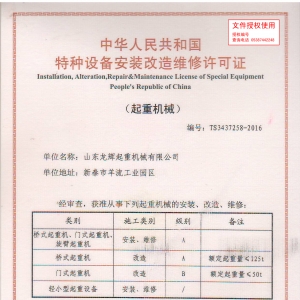 ЇطNOSC license for special equipment (the copy)