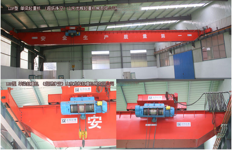 LDP-늄(dng)ؙC(j)oգLDP type electric single girder crane(ultra low  ...